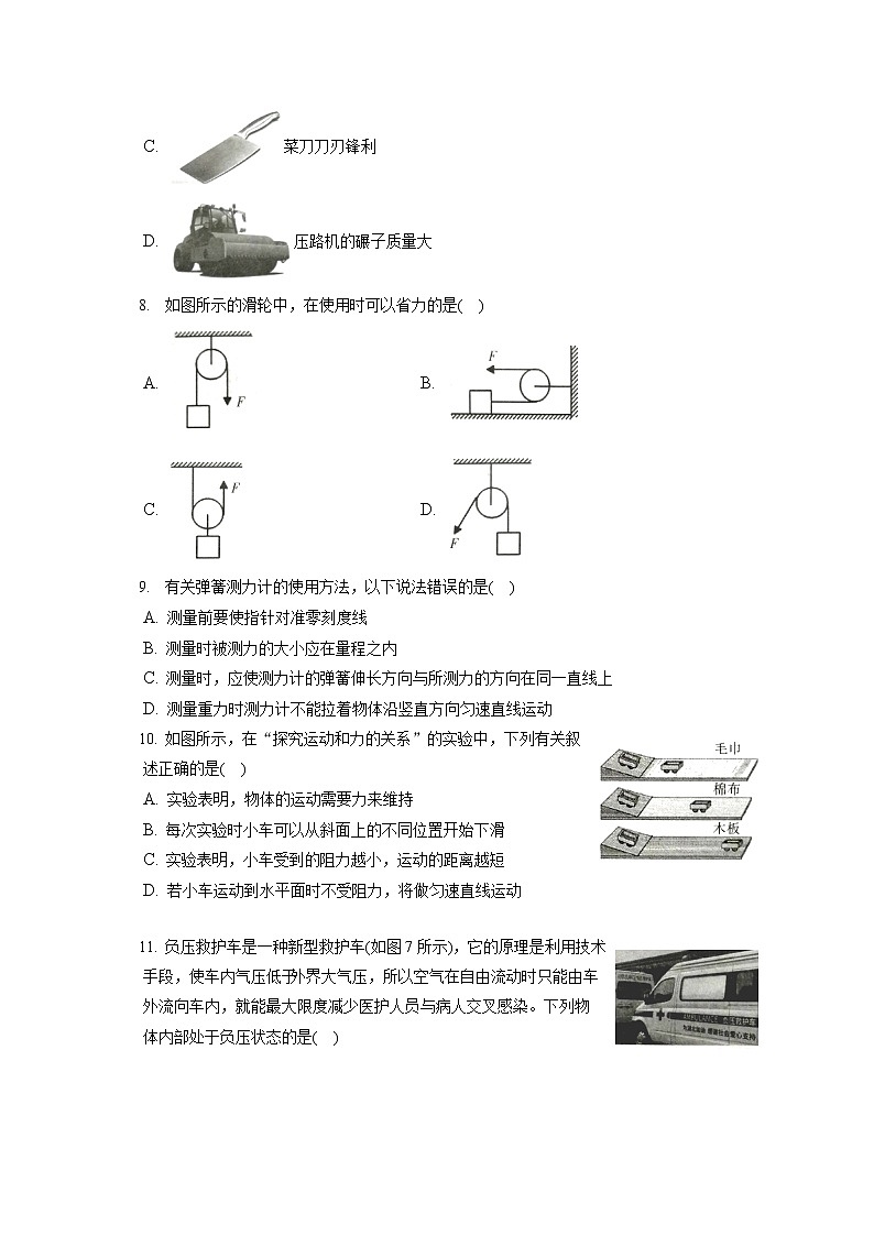 广西桂林市2019-2020学年八年级下学期期末物理试题02