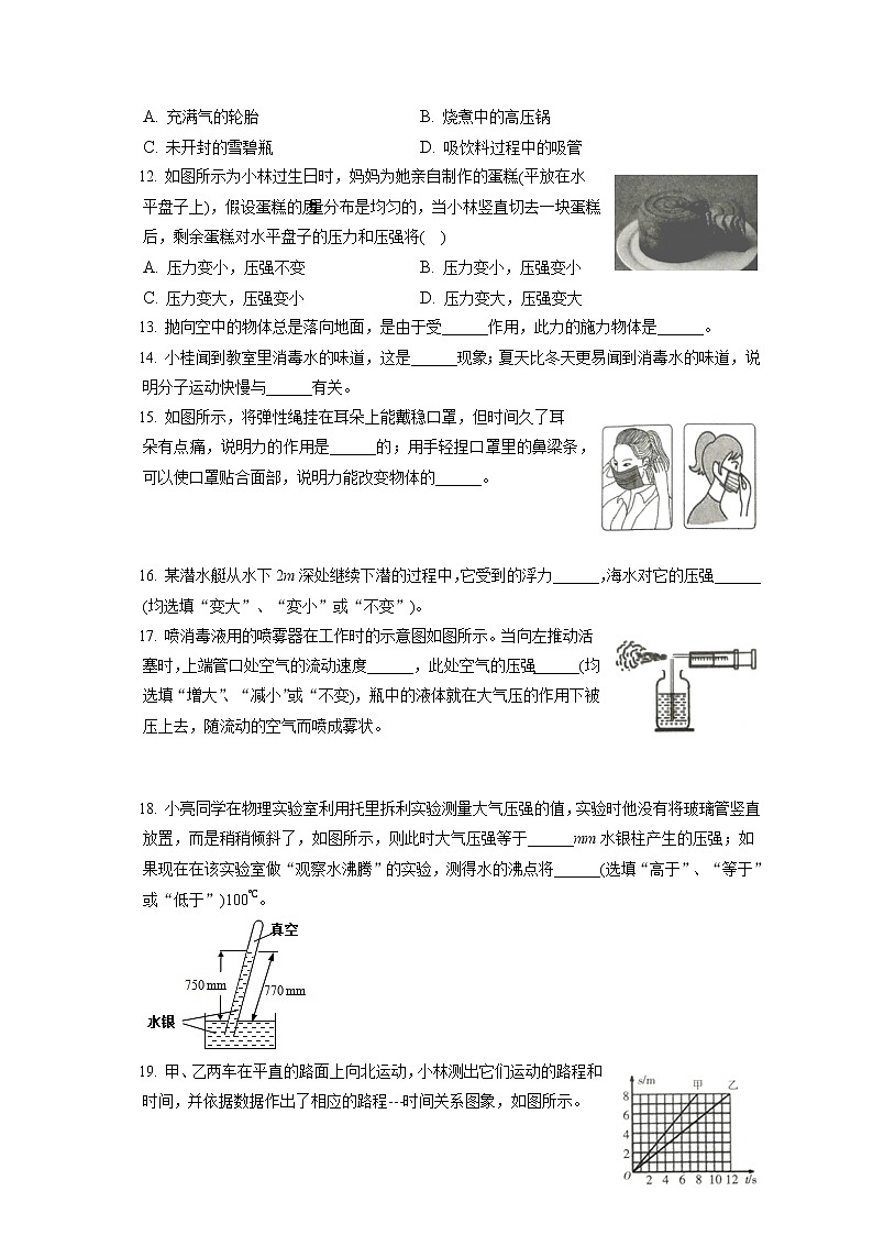 广西桂林市2019-2020学年八年级下学期期末物理试题03