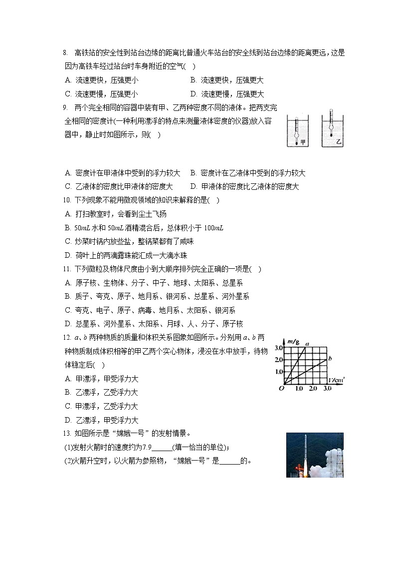 广西河池市南丹县2019-2020学年八年级下学期期末物理试题02
