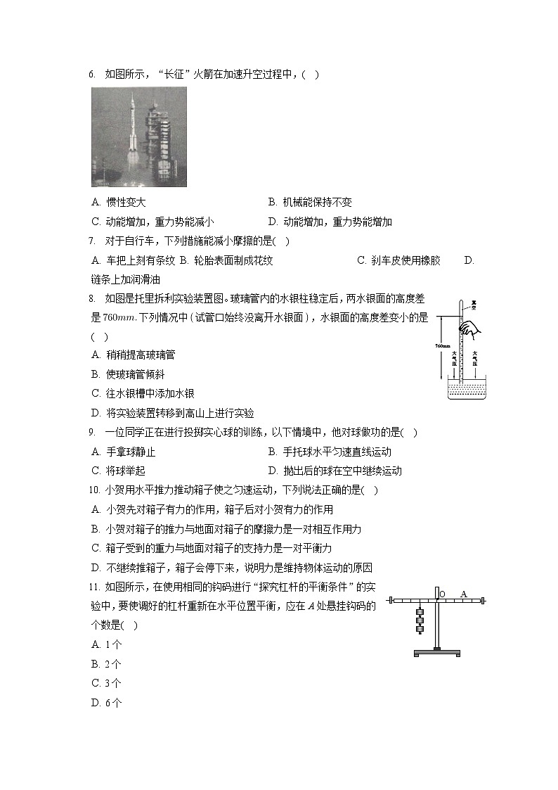 广西南宁市马山县2019-2020学年八年级下学期期末物理试题第2页