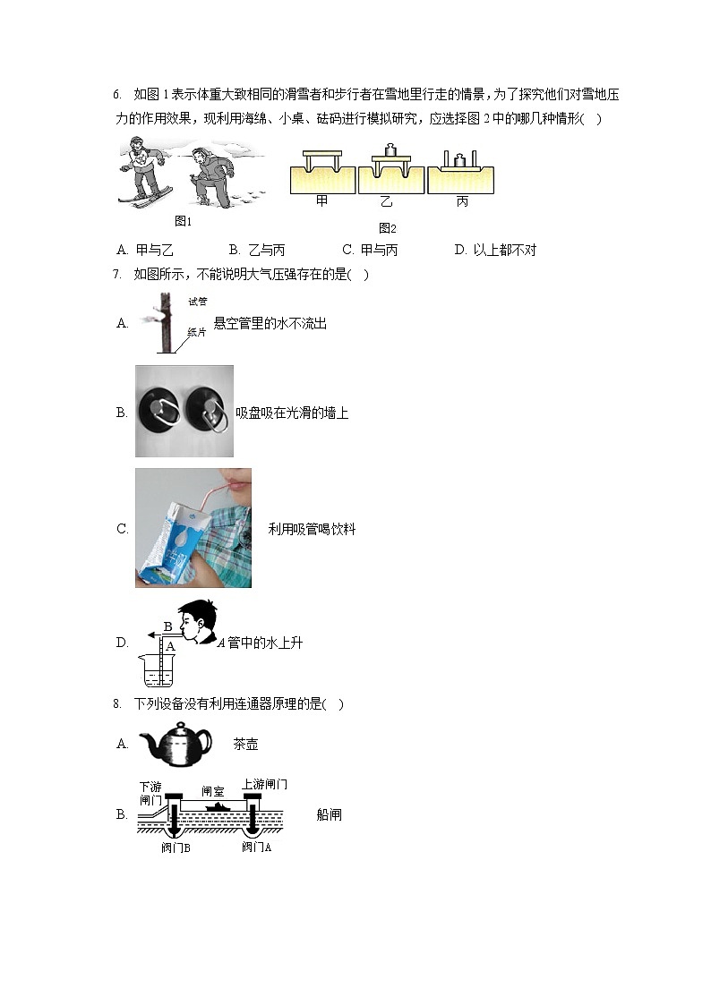 广西钦州市钦北区2019-2020学年八年级下学期期末物理试题02