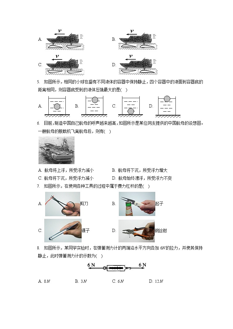 贵州省安顺市紫云县2019-2020学年八年级下学期期末物理试题02