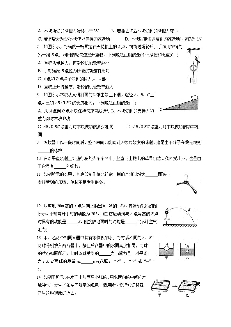 贵州省贵阳市2019-2020学年八年级下学期期末物理试题02