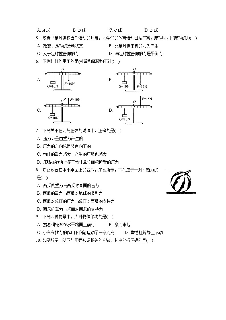贵州省黔东南州2019-2020学年八年级下学期期末物理试题第2页
