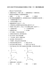 河北省保定市雄县2019-2020学年八年级下学期期末物理试题