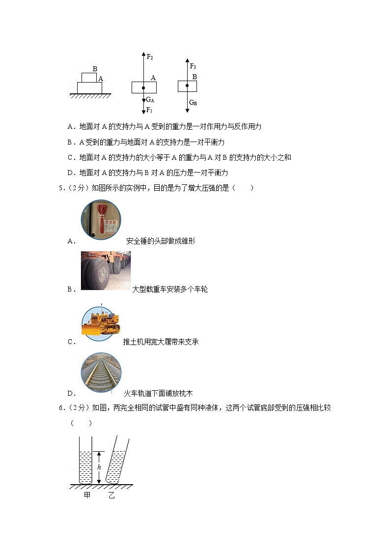 河北省沧州市2019-2020学年八年级下学期期末物理试题第2页
