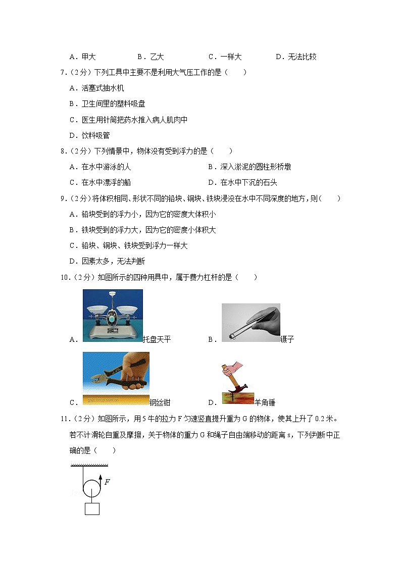 河北省沧州市2019-2020学年八年级下学期期末物理试题第3页