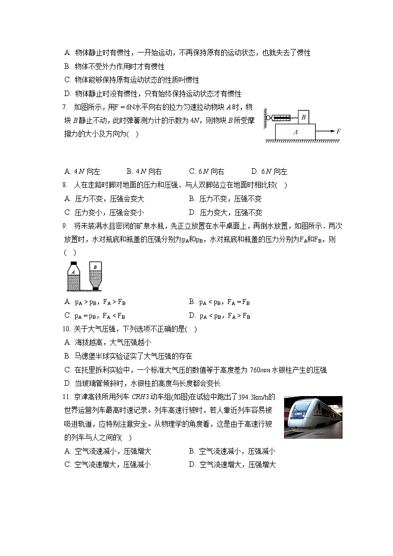 河北省邯郸市育华中学2019-2020学年八年级下学期期末物理试题02