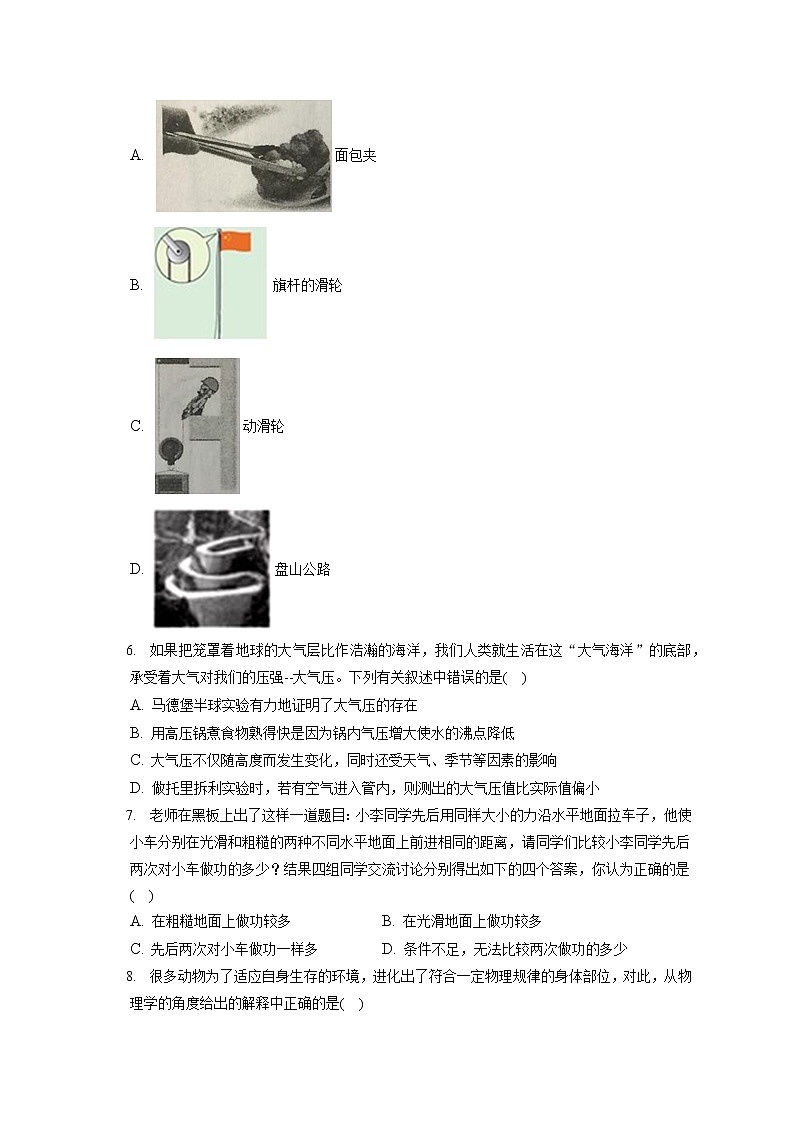 河北省石家庄市2019-2020学年八年级下学期期末物理试题（B卷）02