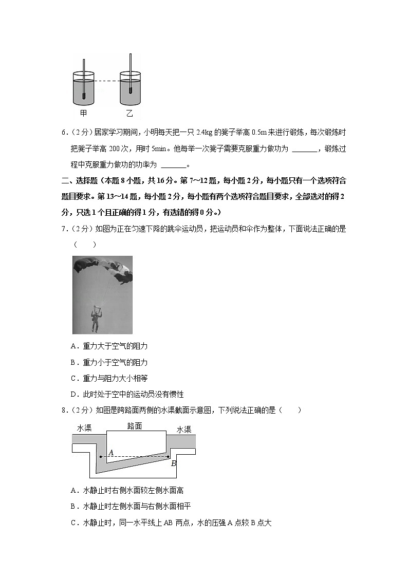 河南省安阳市滑县2019-2020学年八年级下学期期末物理试题02