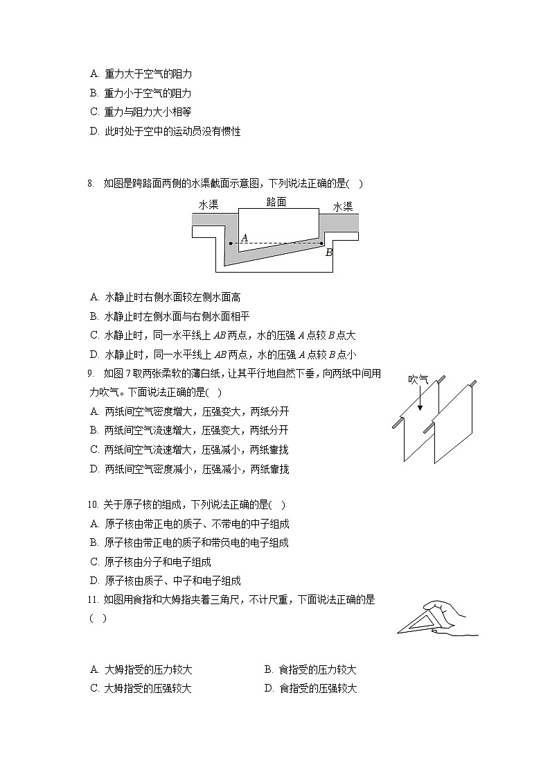 河南省安阳市滑县2019-2020学年八年级下学期期末物理试题第2页