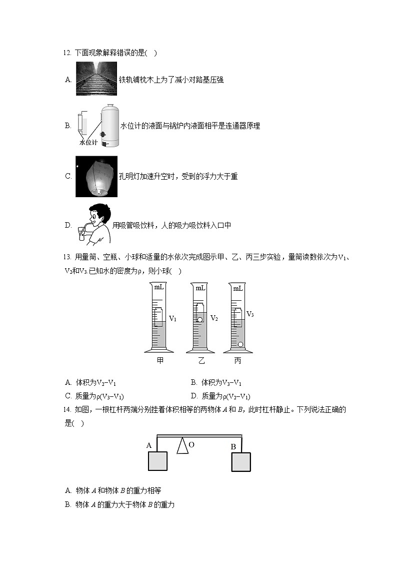 河南省安阳市滑县2019-2020学年八年级下学期期末物理试题第3页