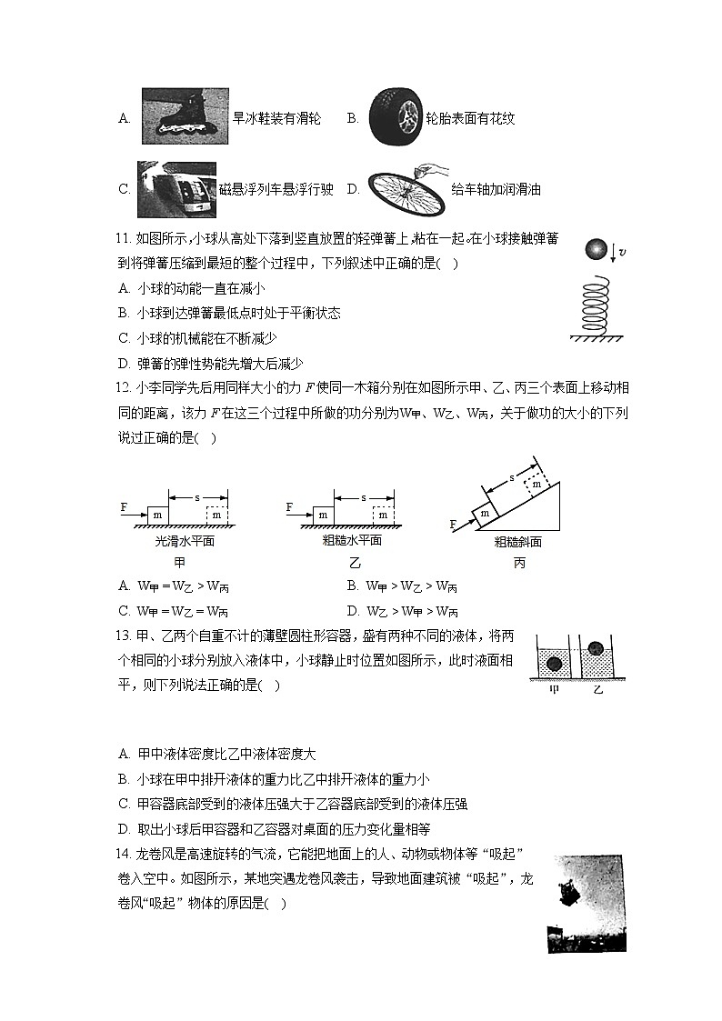 河南省济源市2019-2020学年八年级下学期期末物理试题03