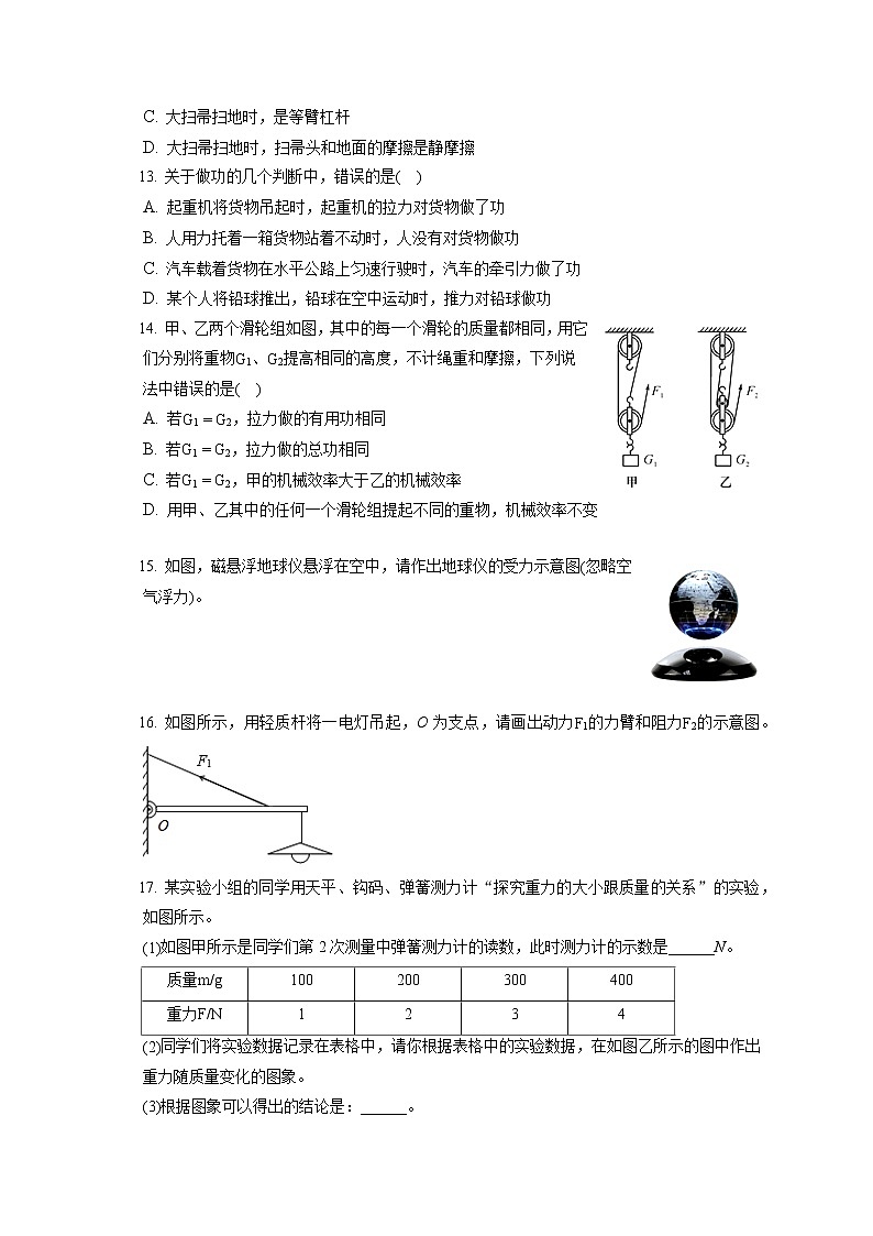 河南省开封市2019-2020学年八年级下学期期末物理试题03