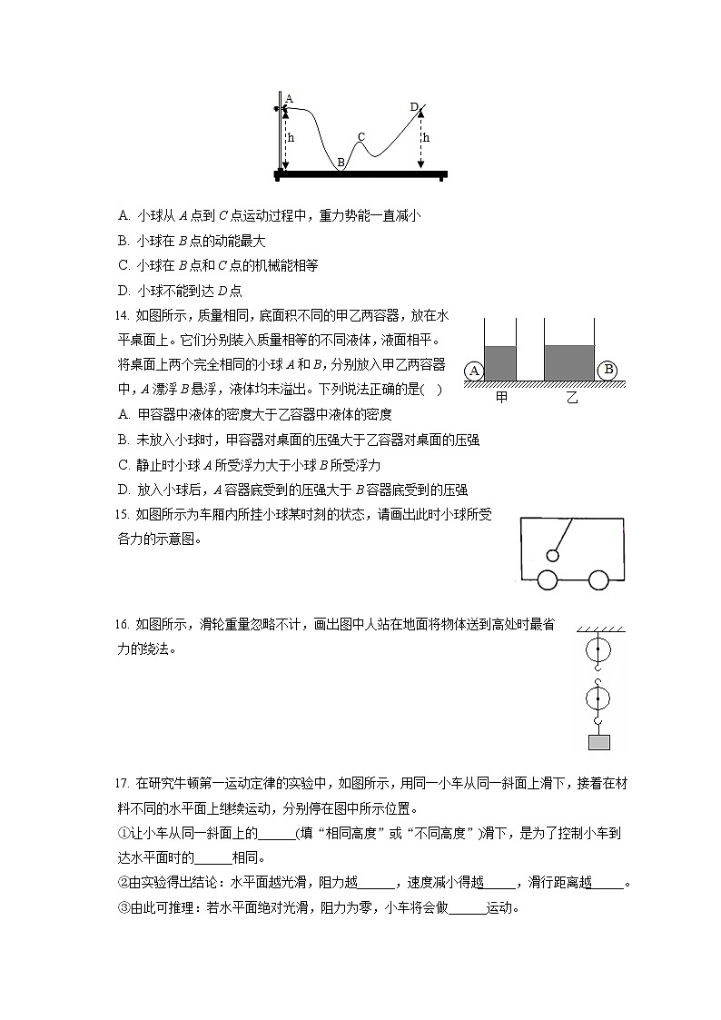 河南省洛阳市嵩县2019-2020学年八年级下学期期末物理试题03