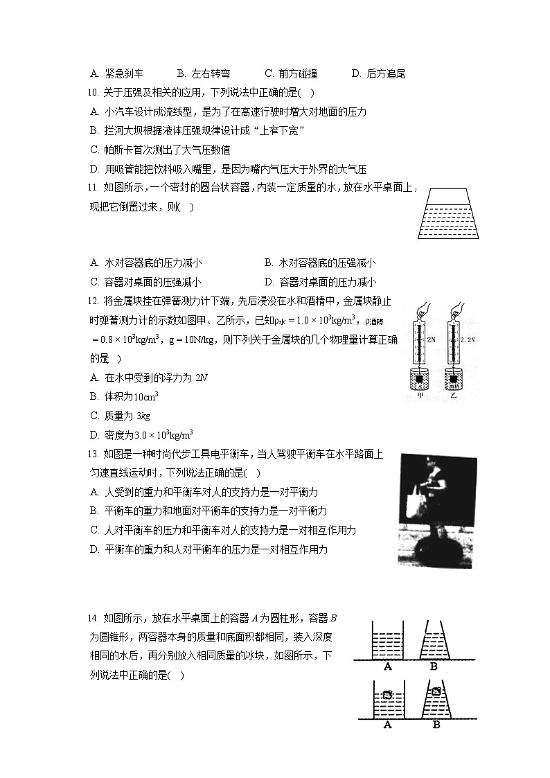 河南省洛阳市偃师市2019-2020学年八年级下学期期末物理试题03