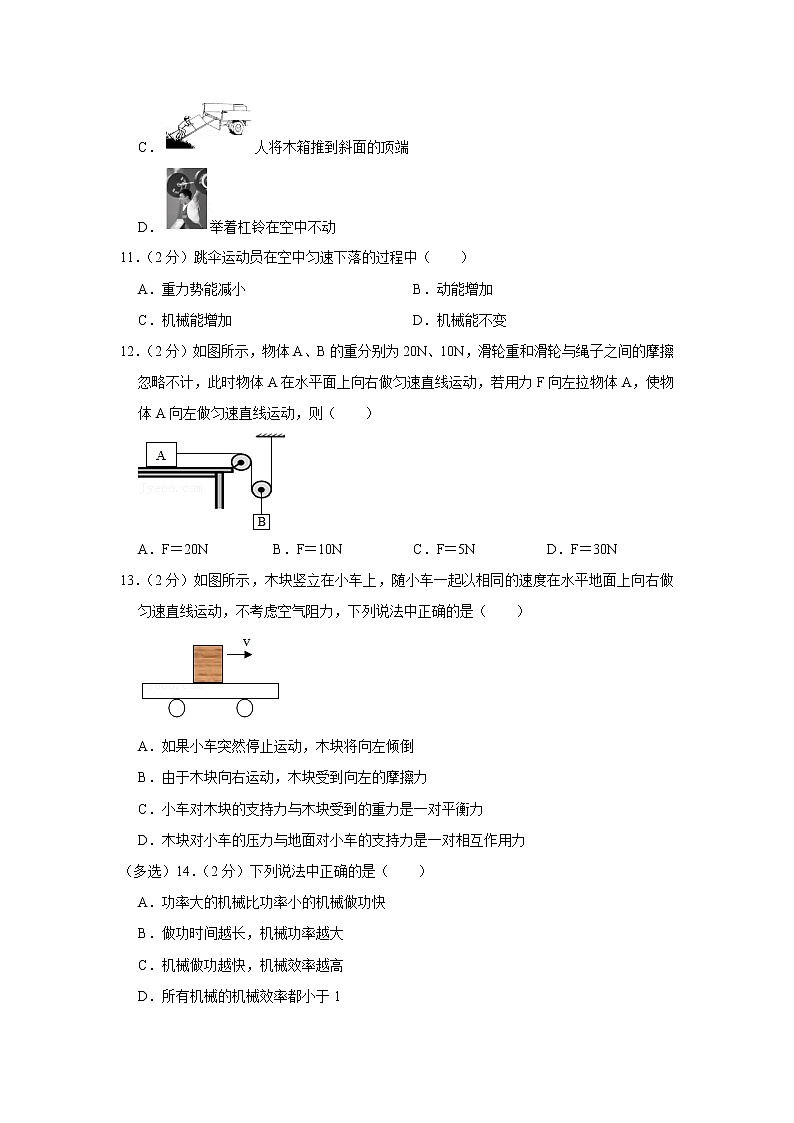 河南省南阳市内乡县2019-2020学年八年级下学期期末物理试题第3页