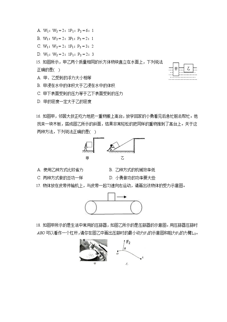 河南省商丘市夏邑县2019-2020学年八年级下学期期末物理试题03