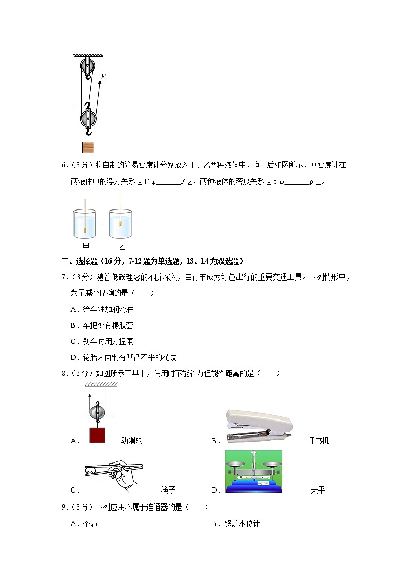 河南省新乡市获嘉县2019-2020学年八年级下学期期末物理试题第2页