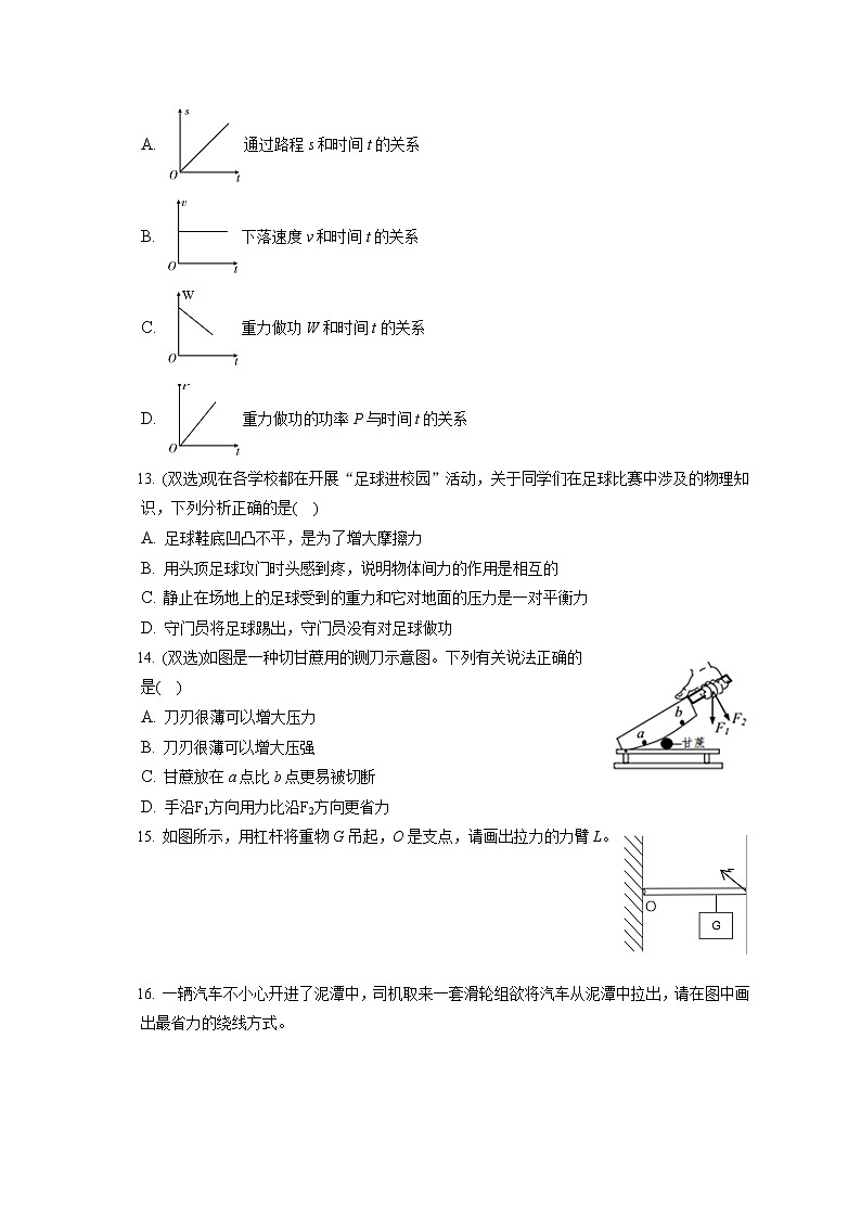 河南省新乡市延津县2019-2020学年八年级下学期期末物理试题03