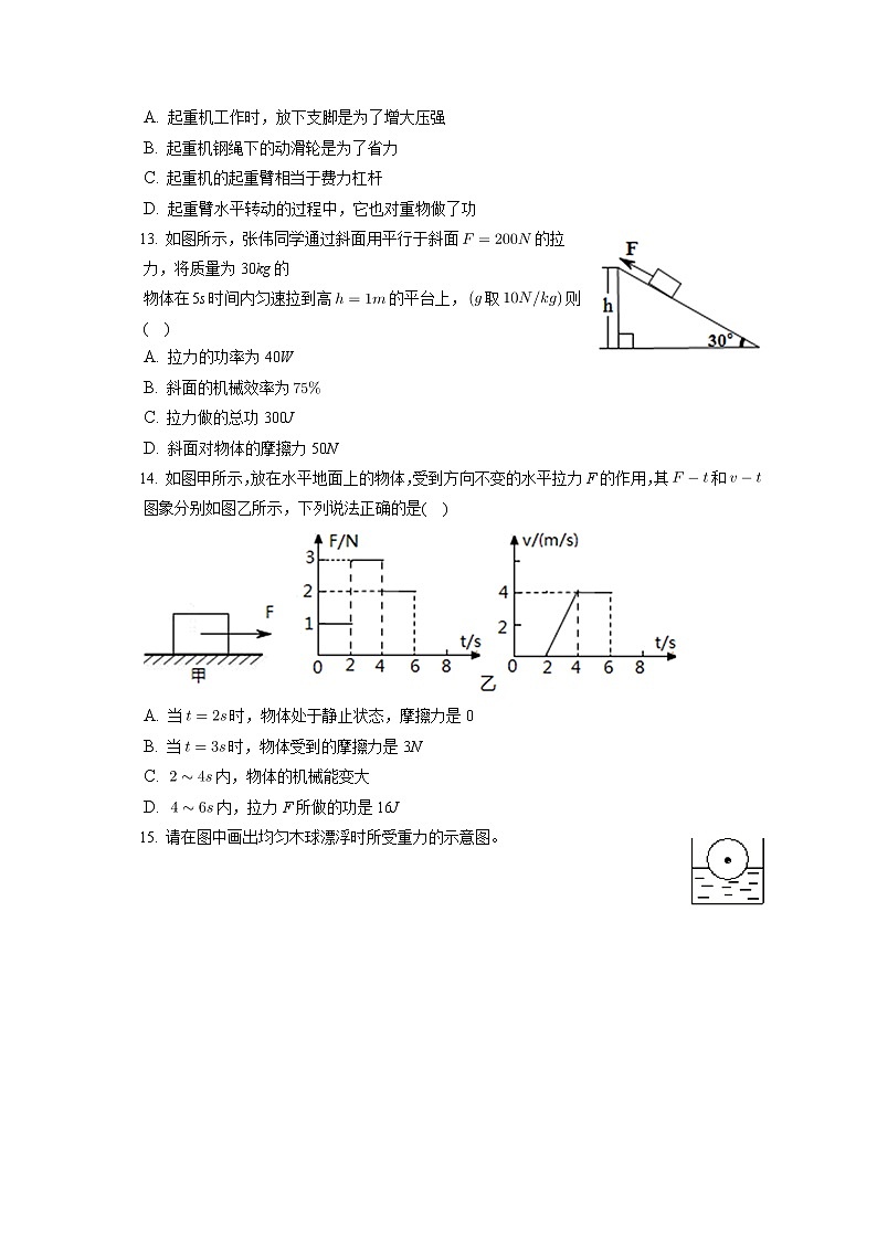 河南省周口市西华县2019-2020学年八年级下学期期末物理试题第3页