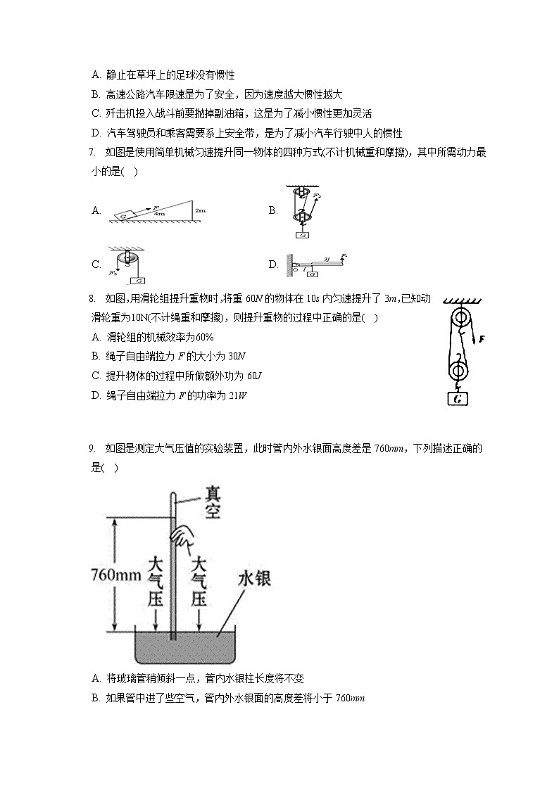 黑龙江省大庆五十七中2019-2020学年八年级下学期期末物理试题02