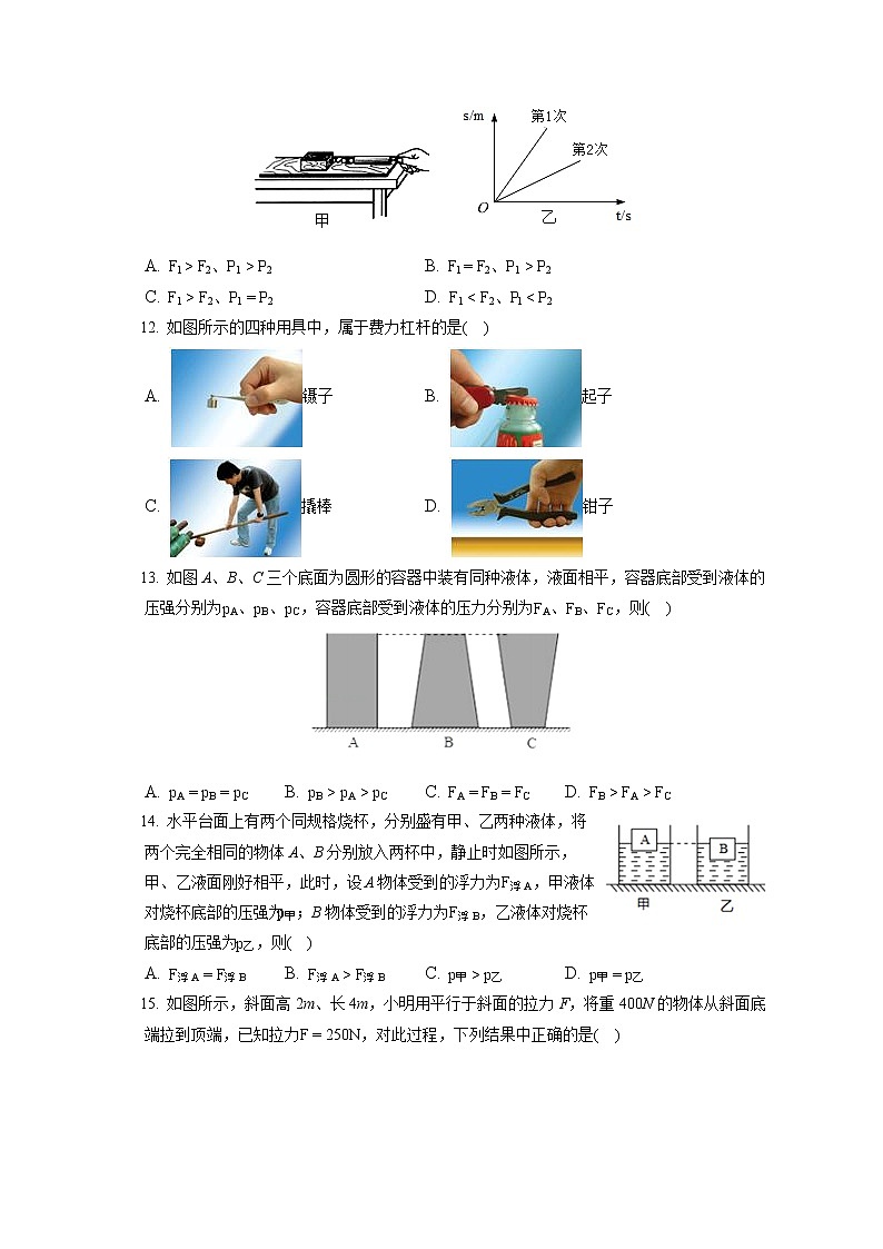 黑龙江省佳木斯市抚远四中2019-2020学年八年级下学期期末物理试题第3页