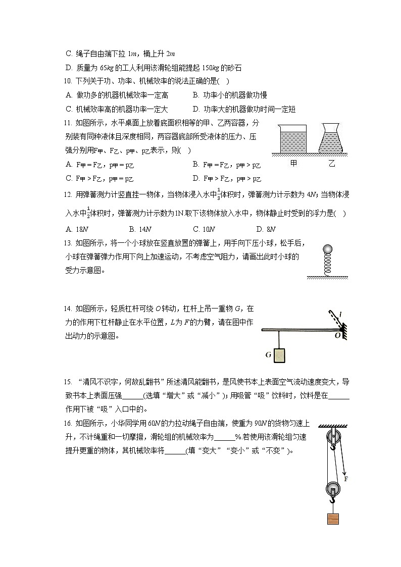 湖北省黄石市下陆区2019-2020学年八年级下学期期末物理试题第3页