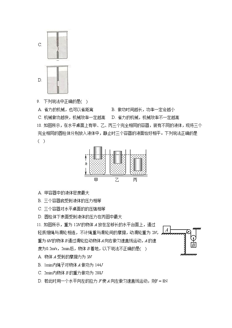 湖北省天门市2019-2020学年八年级下学期期末物理试题第3页