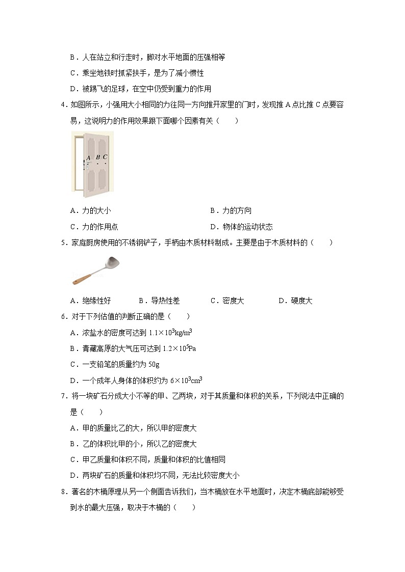 江苏省南京市鼓楼区2019-2020学年八年级下学期期末物理试题02