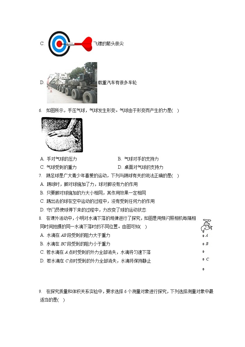 江苏省南通市崇川一中2019-2020学年八年级下学期期末物理试题02