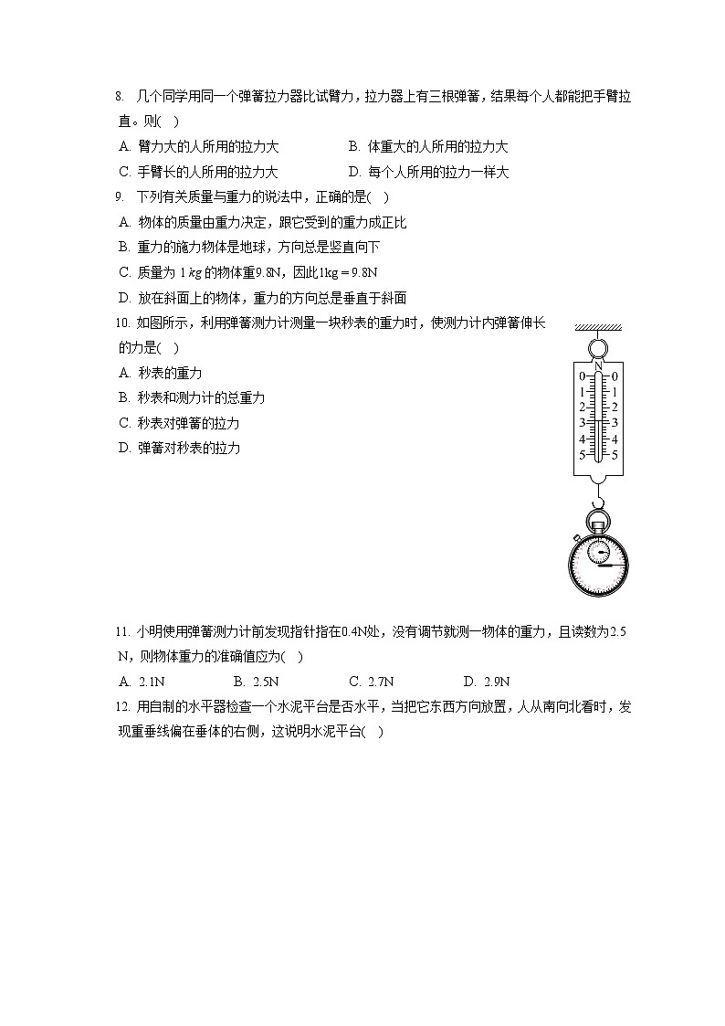 江苏省徐州市沛县2019-2020学年八年级下学期期末物理试题02