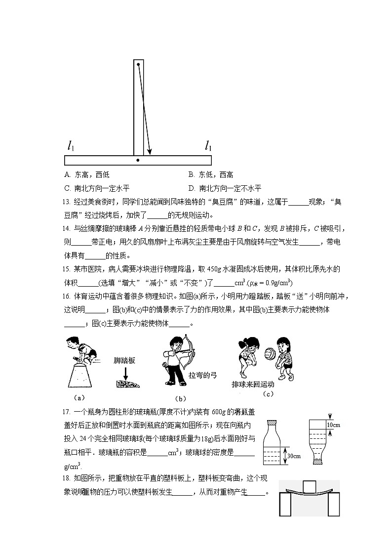 江苏省徐州市沛县2019-2020学年八年级下学期期末物理试题03