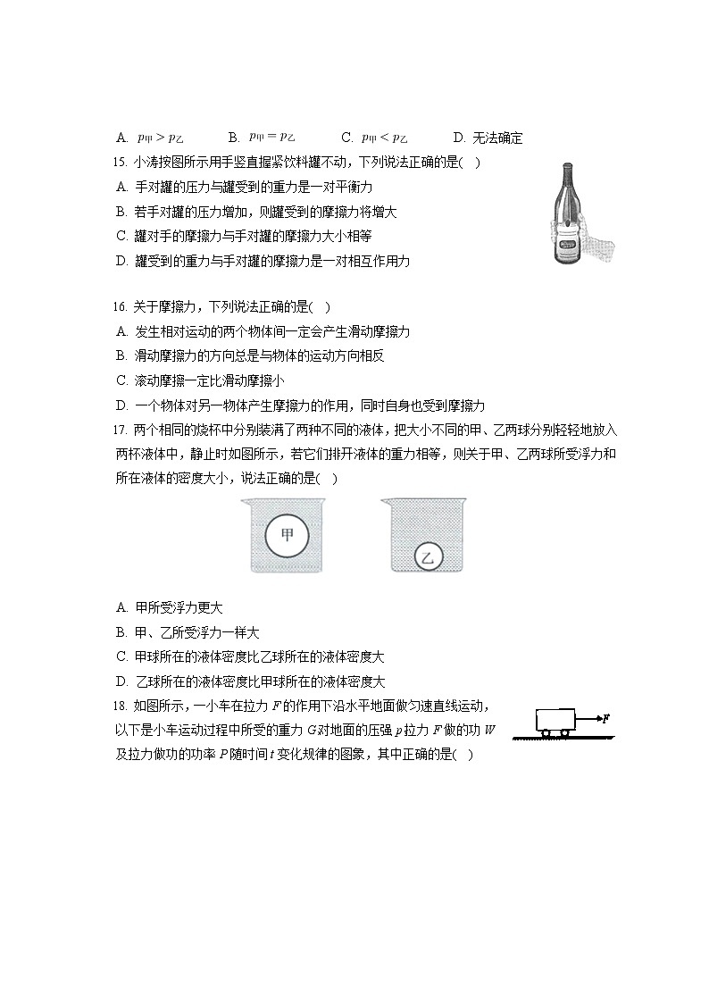 江西省抚州市2019-2020学年八年级下学期期末物理试题第3页