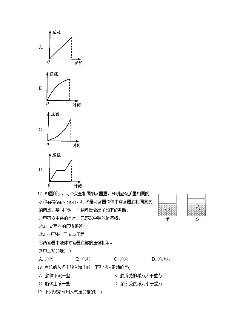 江西省南昌市十校联考2019-2020学年八年级下学期期末物理试题03