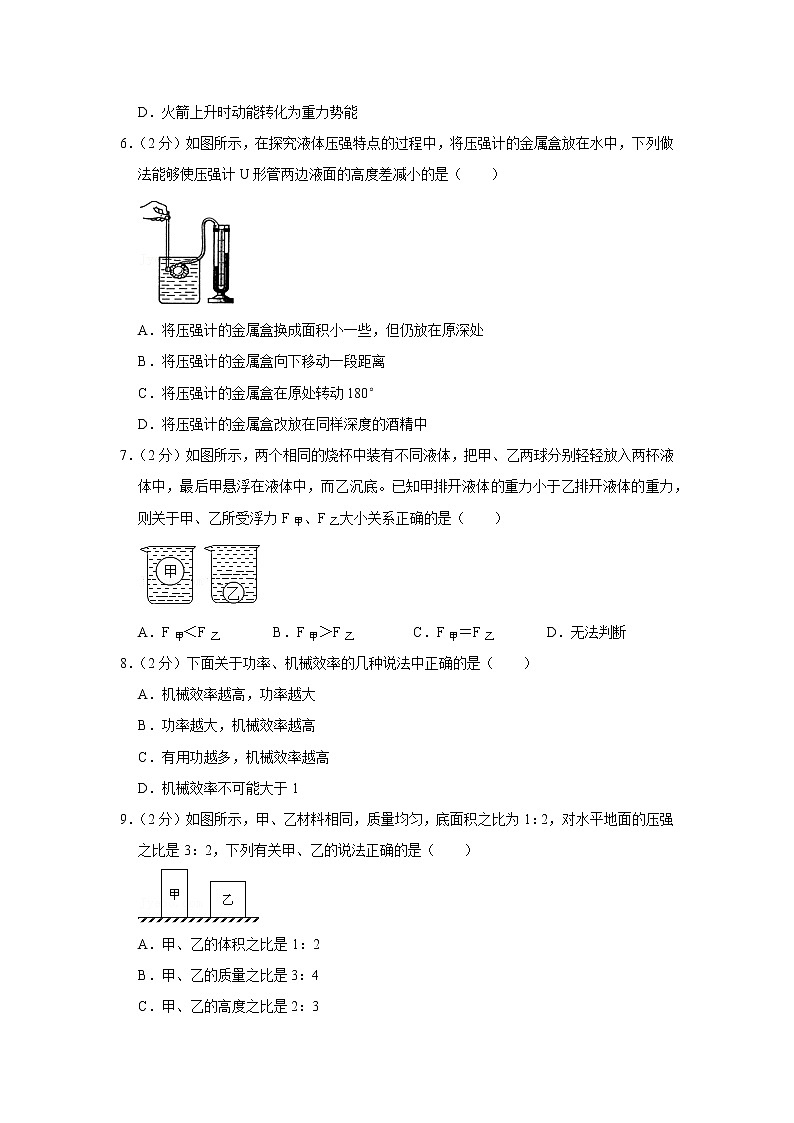 辽宁省大连市金州117中学2019-2020学年八年级下学期期末物理试题02