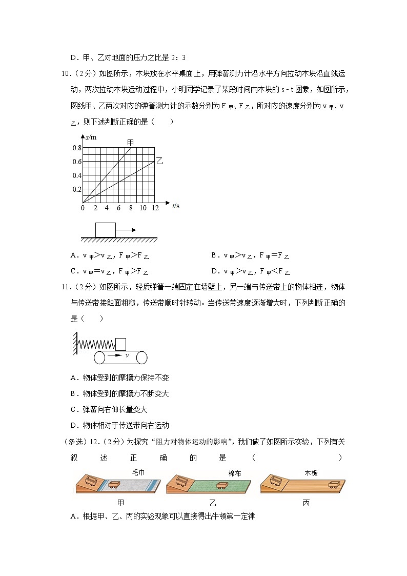 辽宁省大连市金州117中学2019-2020学年八年级下学期期末物理试题03