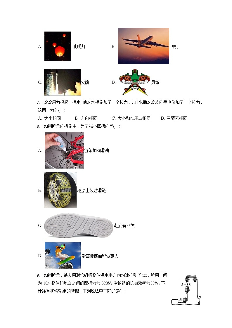 辽宁省葫芦岛市连山区2019-2020学年八年级下学期期末物理试题第2页