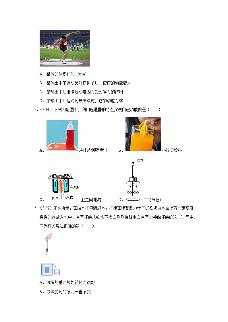 辽宁省沈阳市沈河区2019-2020学年八年级下学期期末物理试题02