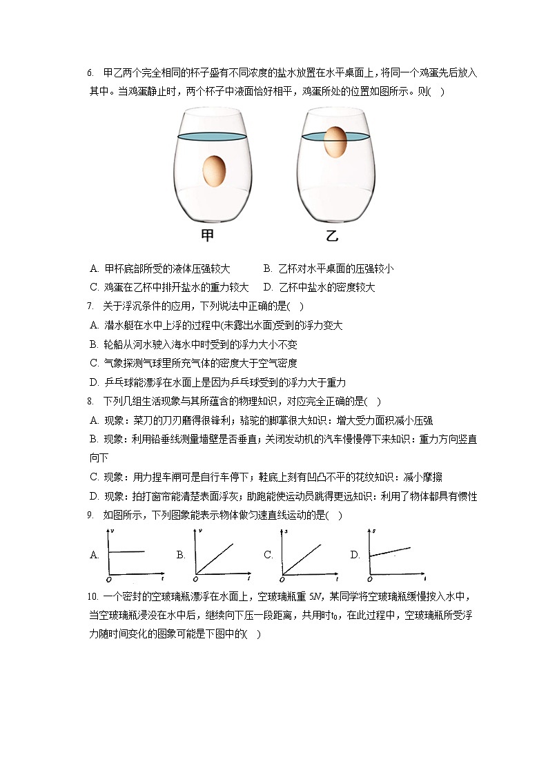 宁夏固原市西吉县偏城中学2019-2020学年八年级下学期期末物理试题02