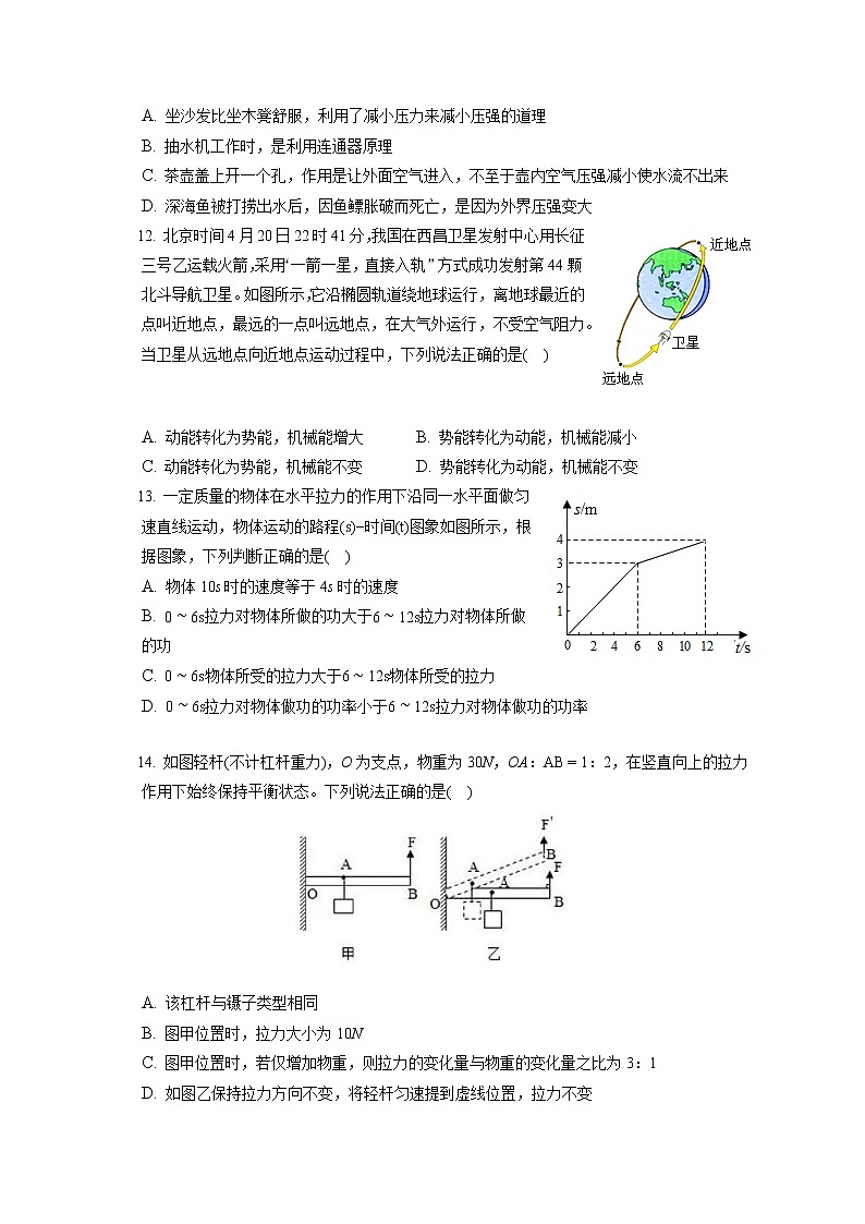 山东省滨州市无棣县2019-2020学年八年级下学期期末物理试题第3页