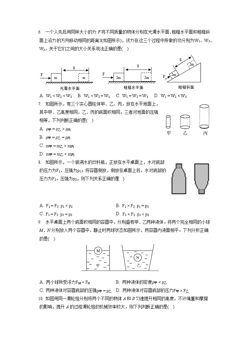 山东省德州市平原县2019-2020学年八年级下学期期末物理试题第2页