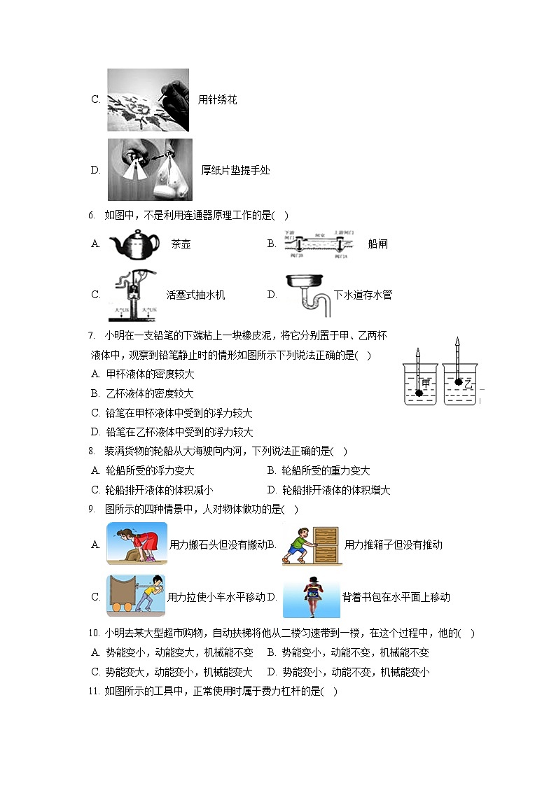山东省德州禹城市2019-2020学年八年级下学期期末物理试题第2页