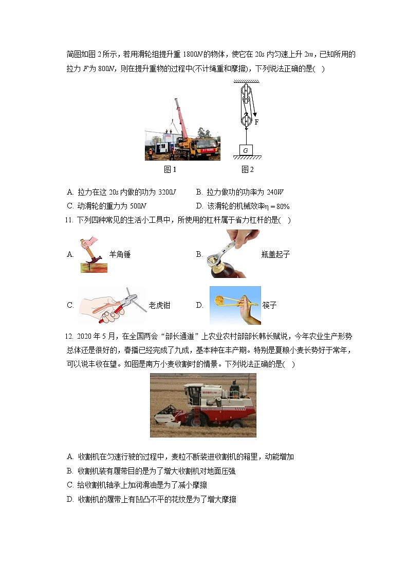 山东省聊城市临清市2019-2020学年八年级下学期期末物理试题第3页