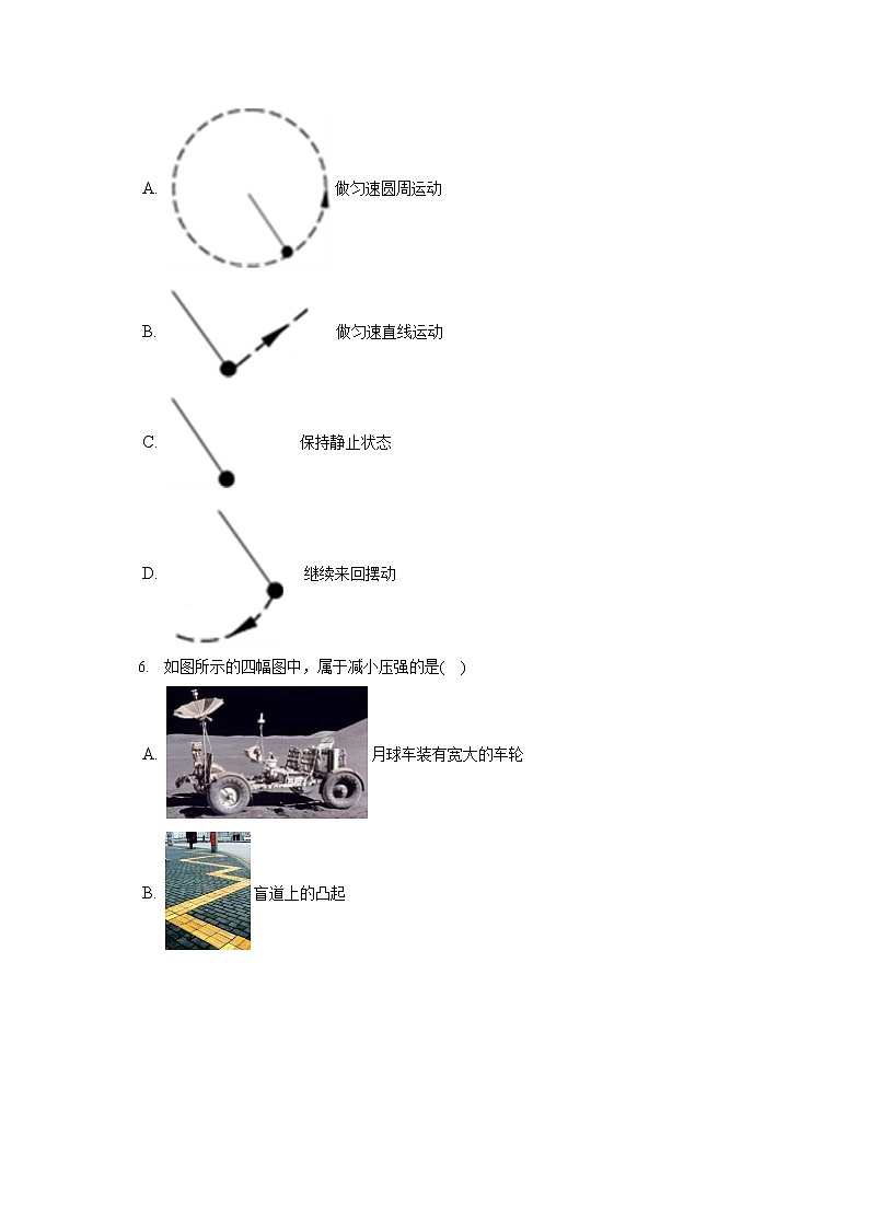 山东省临沂市莒南县2019-2020学年八年级下学期期末物理试题第2页