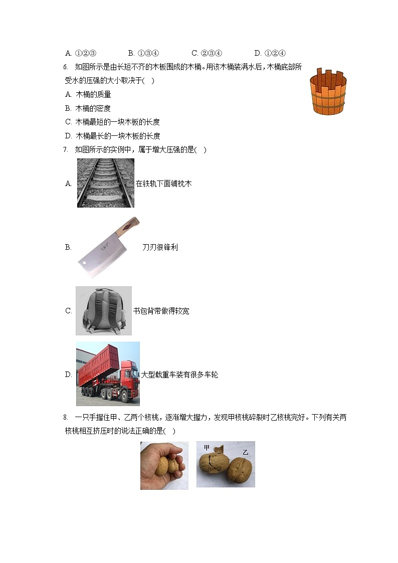 山东省临沂市蒙阴县2019-2020学年八年级下学期期末物理试题第2页