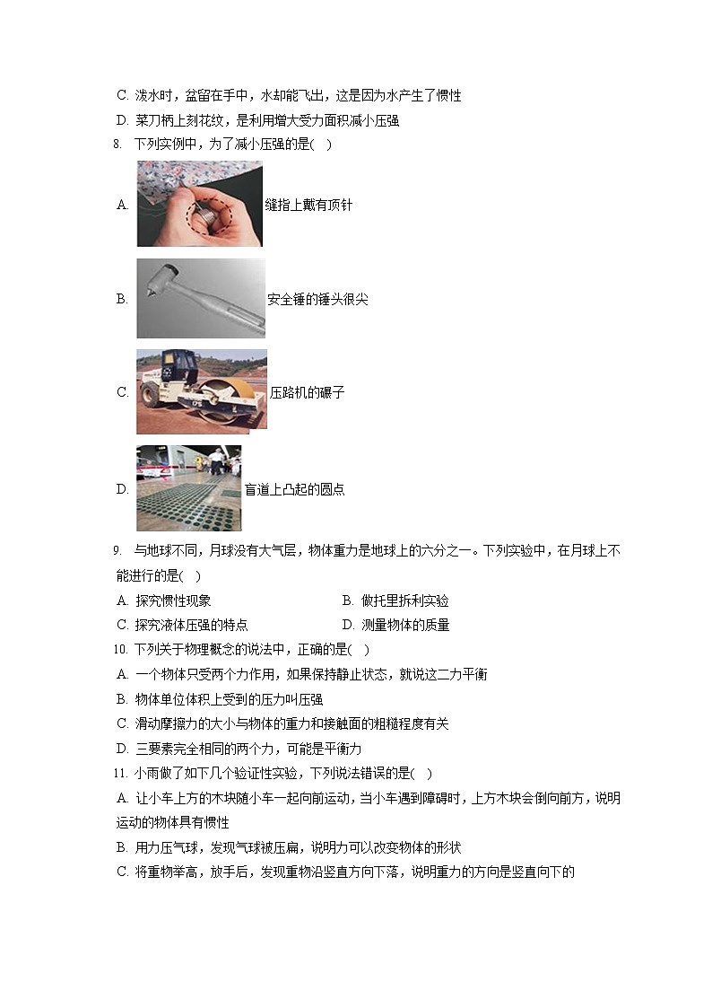 山东省青岛市胶州实验初中2019-2020学年八年级下学期期末物理试题第3页