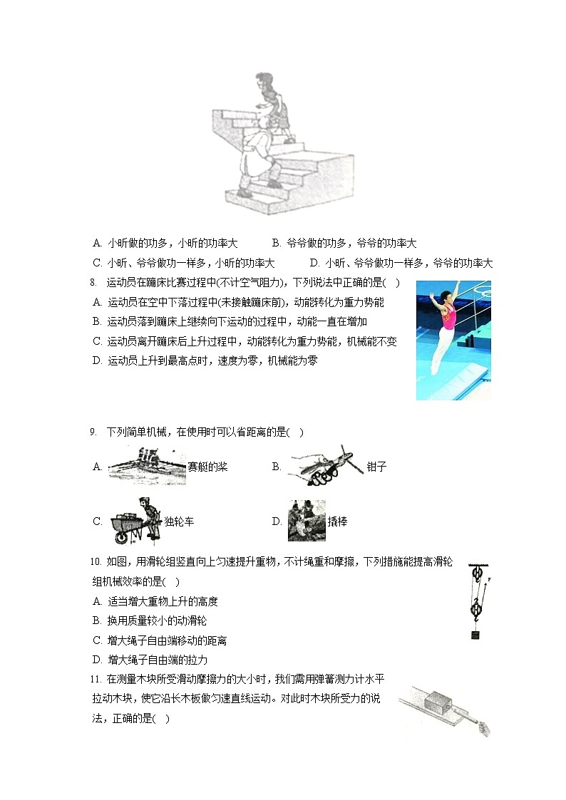 山东省潍坊市安丘市2019-2020学年八年级下学期期末物理试题03