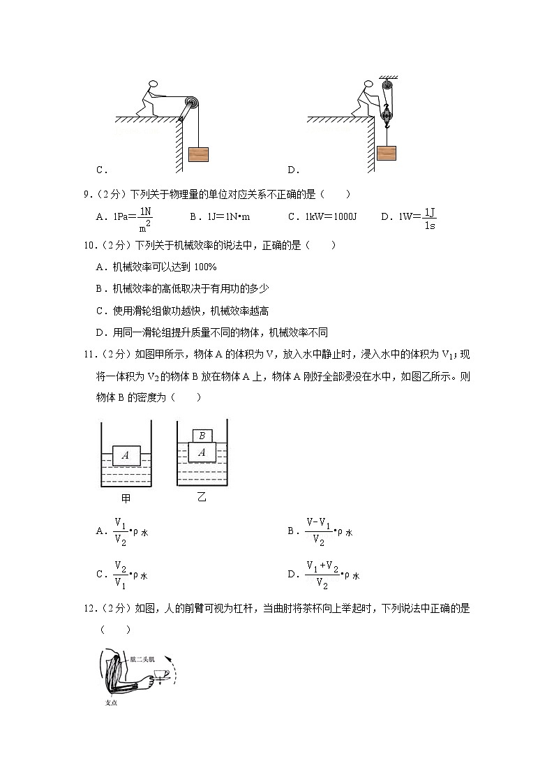 山东省烟台市莱阳市2019-2020学年八年级下学期期末物理试题（五四学制）第3页