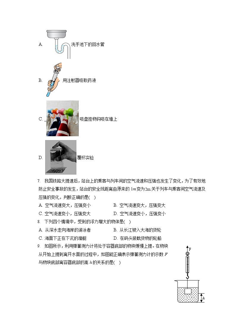 山东省烟台市莱州市2019-2020学年八年级下学期期末物理试题第2页
